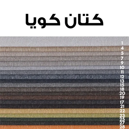 ⁦ركنة بألوان متعددة - 160×270سم -FUD234⁩ - الصورة ⁦5⁩